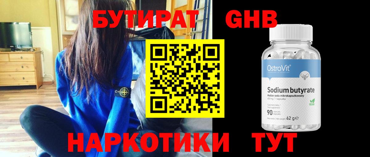 Бутират оксана  Вход с VPN  Моршанск 