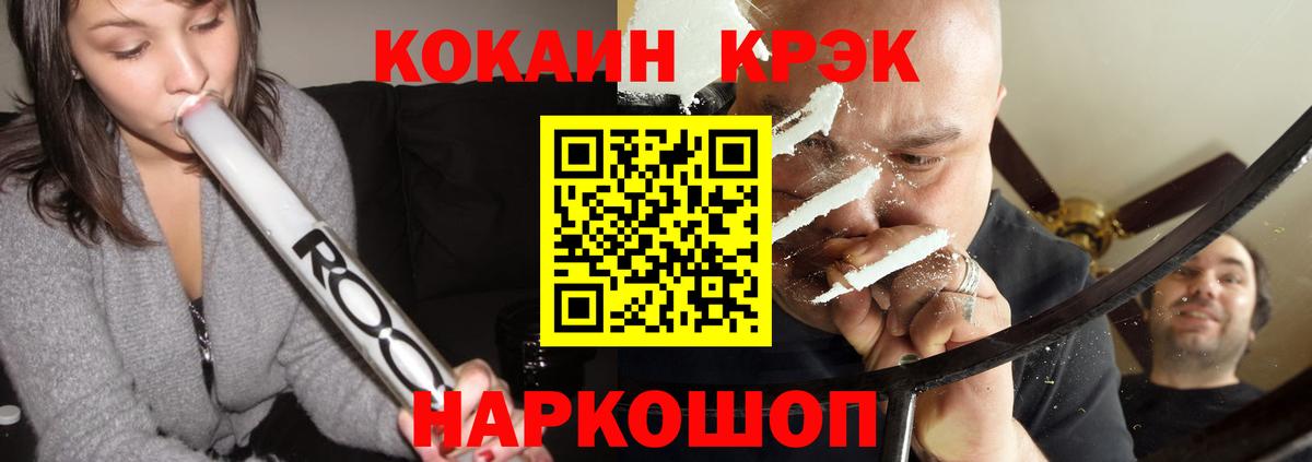 COCAIN Columbia  Кокаин Боливия  Моршанск  Cocaine  Вход с VPN 