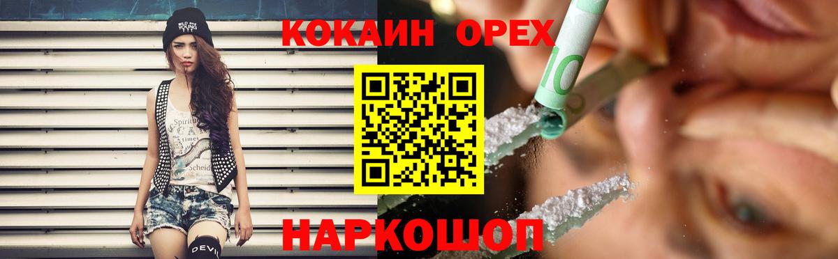 Cocaine Колумбийский Моршанск