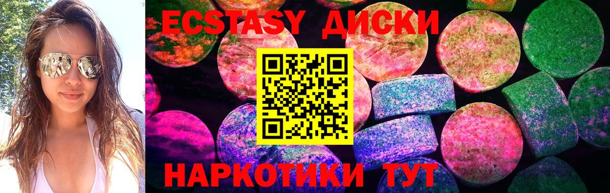 Экстази MDMA Моршанск