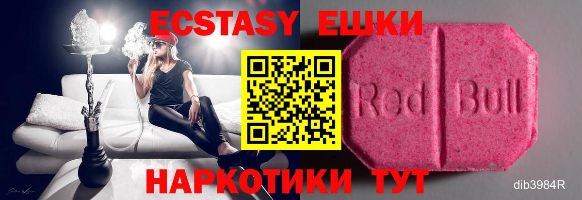 Ecstasy TESLA  Вход с VPN  Ecstasy DUBAI  Экстази  Моршанск 