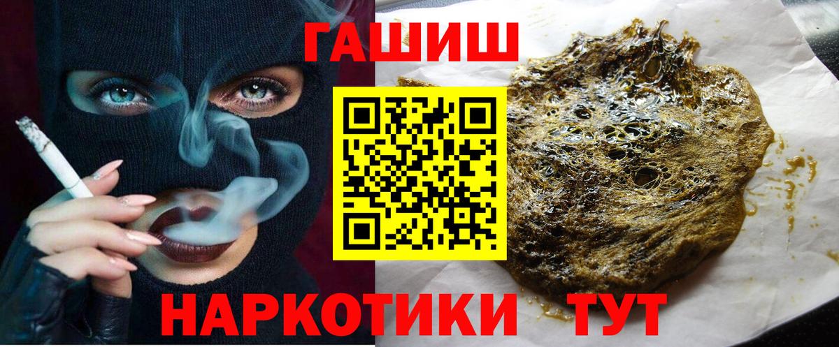 Моршанск  ГАШИШ hashish  ГАШИШ убойный  Гашиш  Вход с VPN 