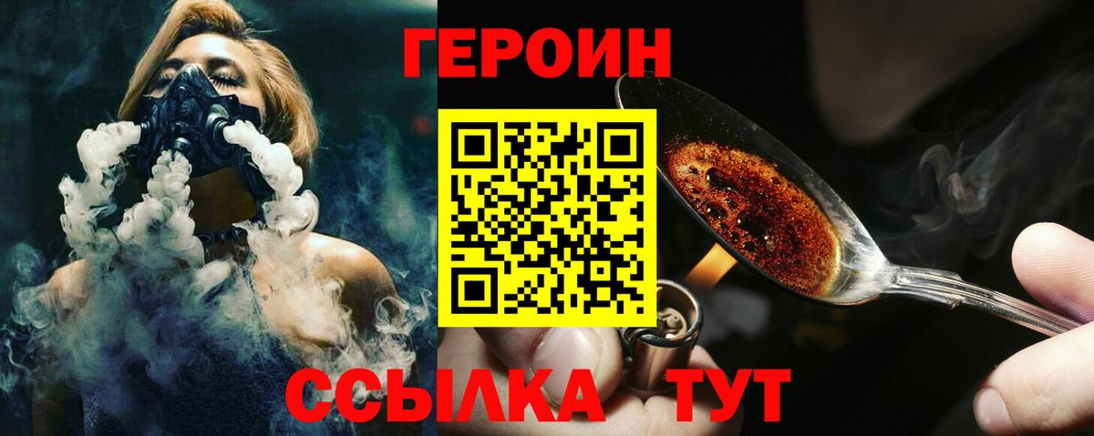 Моршанск  ГЕРОИН VHQ  Вход с VPN 