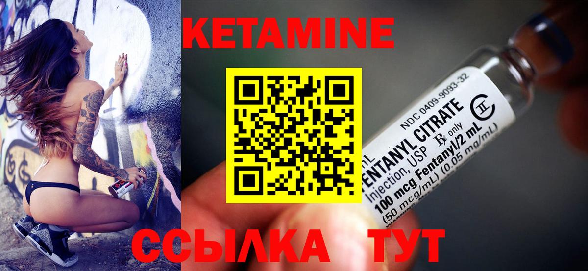 Кетамин VHQ  Вход с VPN  ссылка на мегу вход  Моршанск 