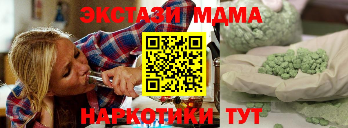 MDMA  MDMA Molly  Вход с VPN  Моршанск 