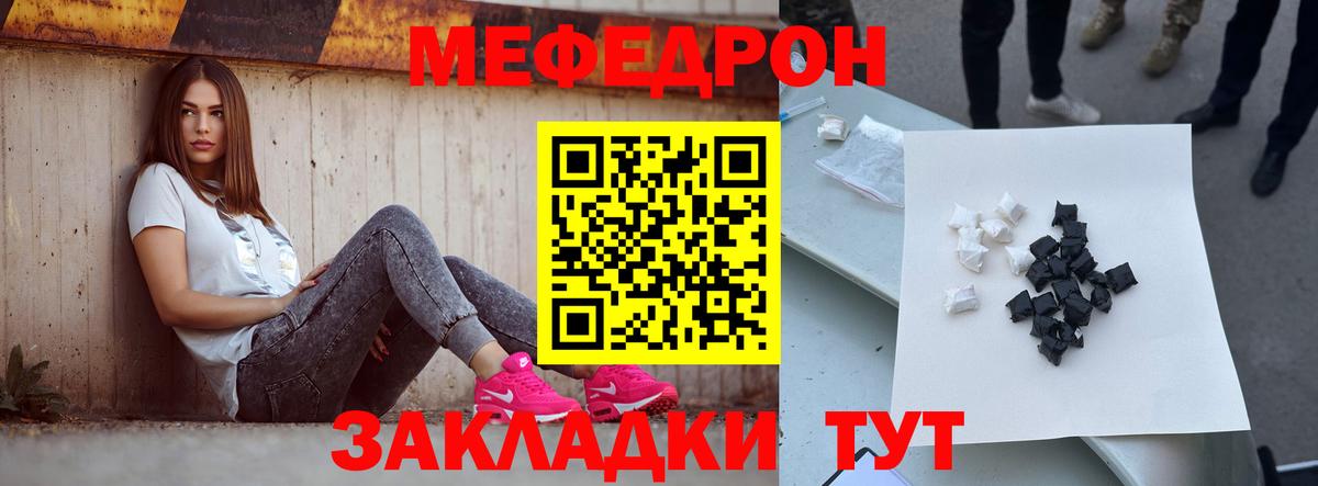 Моршанск  Меф  МЯУ-МЯУ VHQ  Мефедрон  наркошоп  Мефедрон 4 MMC  Вход с VPN 