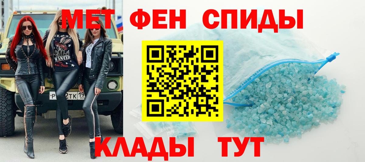 МЕТАМФЕТАМИН  Метамфетамин Methamphetamine  Моршанск  Вход с VPN  Метамфетамин Methamphetamine 